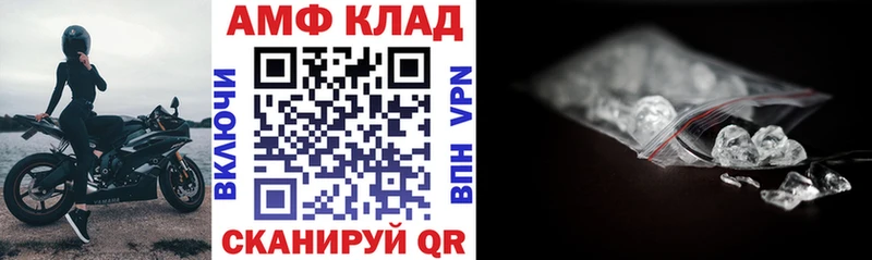 Амфетамин 97%  хочу наркоту  Егорьевск 