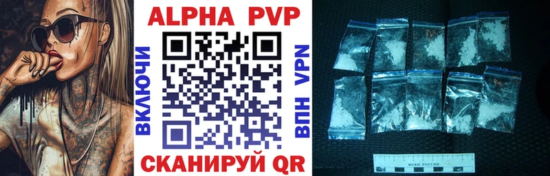 A-PVP СК КРИС  сайты даркнета формула  Егорьевск 