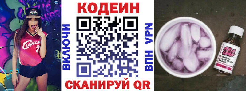 нарко площадка наркотические препараты  как найти наркотики  Егорьевск  Кодеиновый сироп Lean Purple Drank 