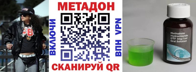 МЕТАДОН кристалл  ссылка на мегу онион  Егорьевск 